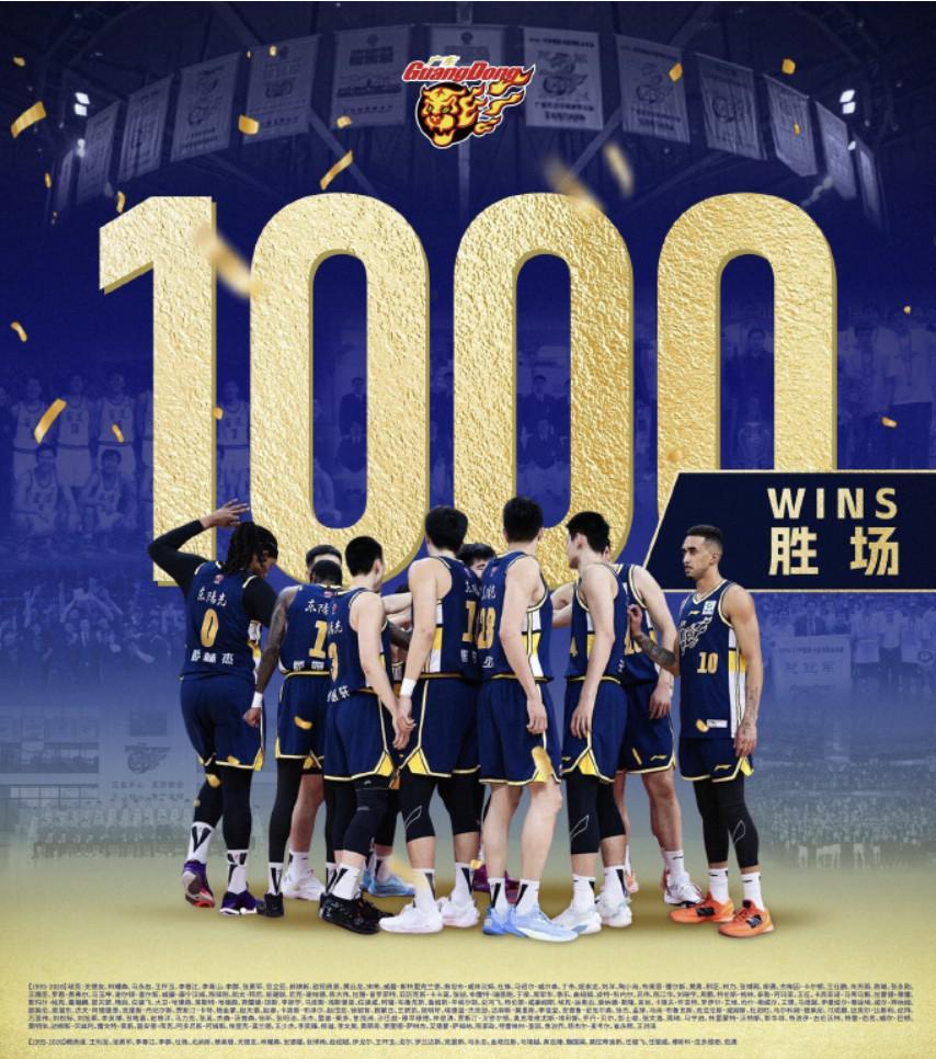 开云足球直播-创造历史！广东宏远俱乐部收获CBA第1000场胜利，联盟唯一